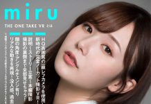 THE ONE TAKE VR Miru